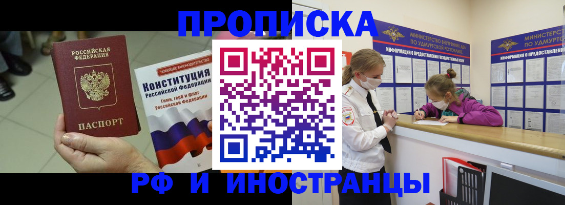 временная регистрация в Осташкове