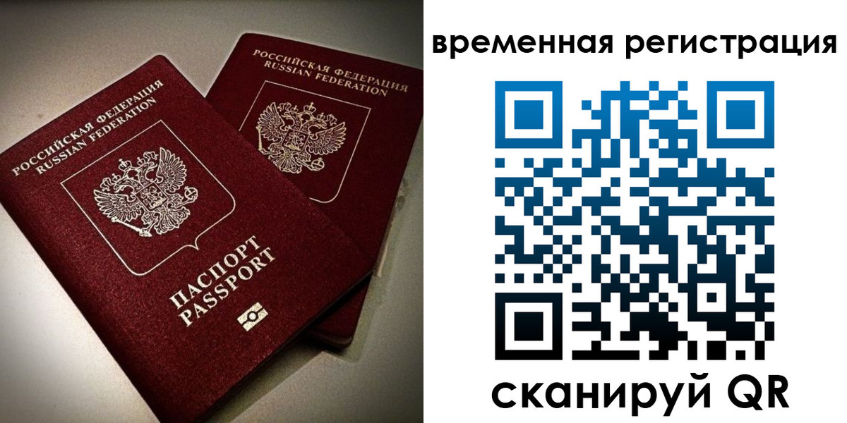прописка законно в Осташкове