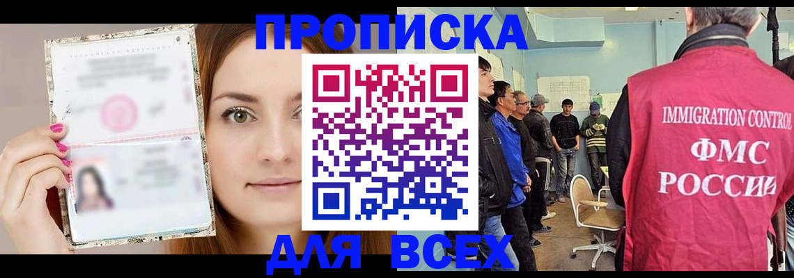 прописка в квартире в Осташкове