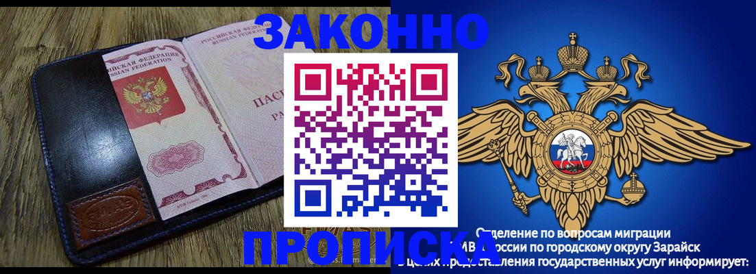 прописка в квартире в Осташкове