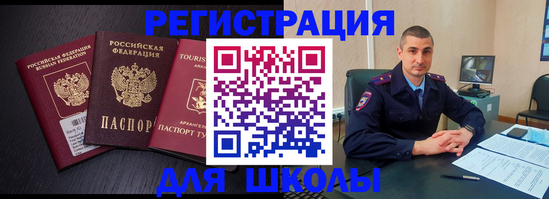 временная регистрация законно в Осташкове
